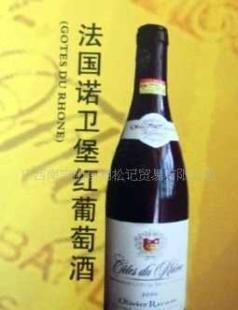 法國原瓶進口諾衛堡紅葡萄酒(干紅)_食品、飲料_世界工廠網中國產品信息庫