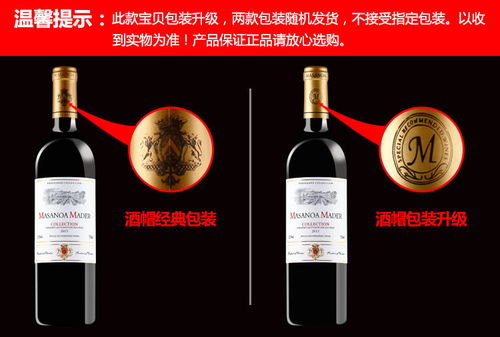 品味法蘭西風(fēng)情 法國(guó)進(jìn)口干紅葡萄酒，春節(jié)送禮的高雅之選