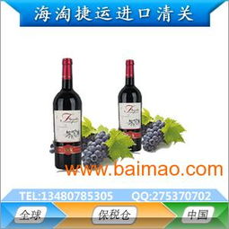 法國(guó)紅酒進(jìn)口清關(guān)物流全解析 流程、廠家與價(jià)格指南